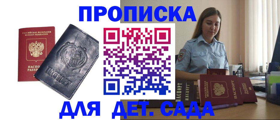 прописка для кредита в Невельске