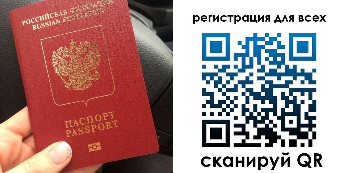временная регистрация купить в Невельске