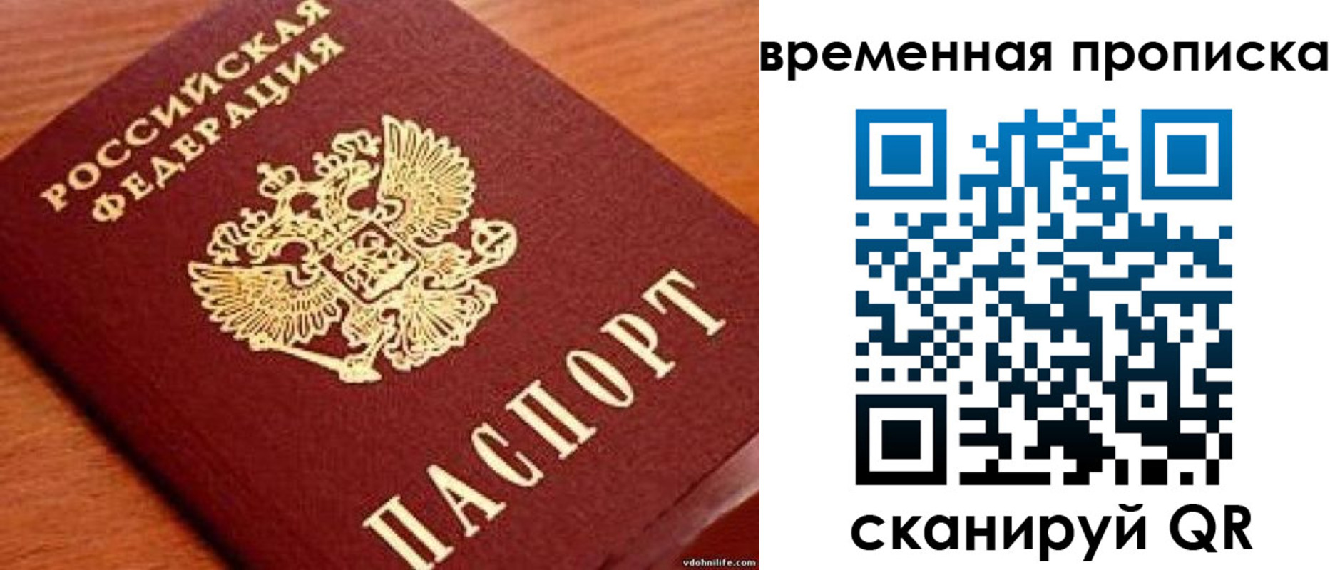 временная регистрация госуслуги в Невельске