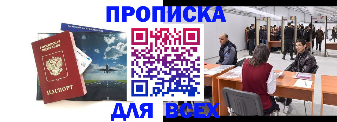 временная регистрация госуслуги в Невельске