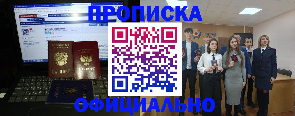 временная регистрация адрес в Невельске