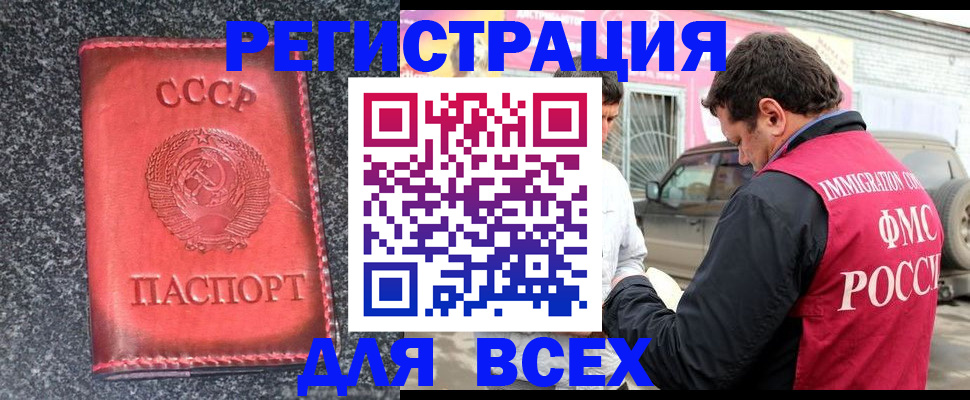прописка иностранных граждан в Невельске