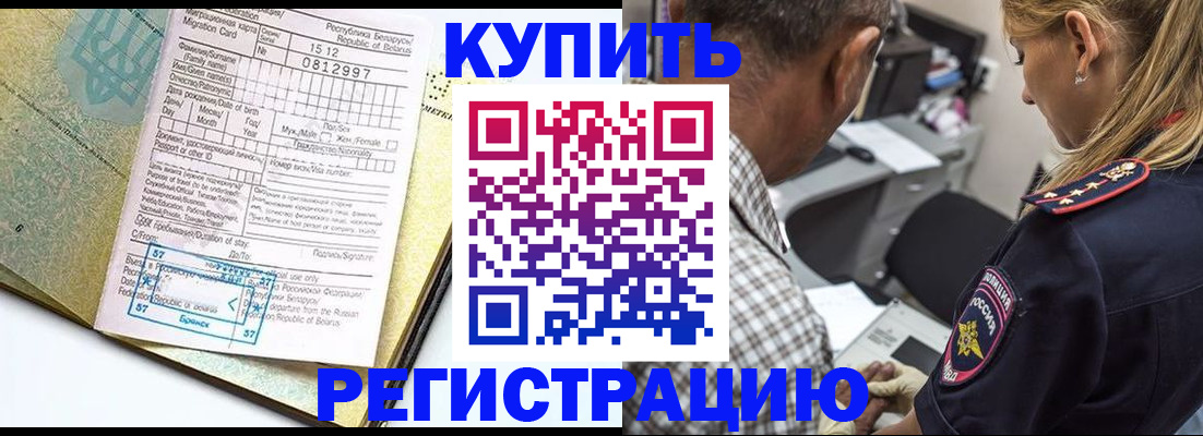 прописка для школы в Невельске